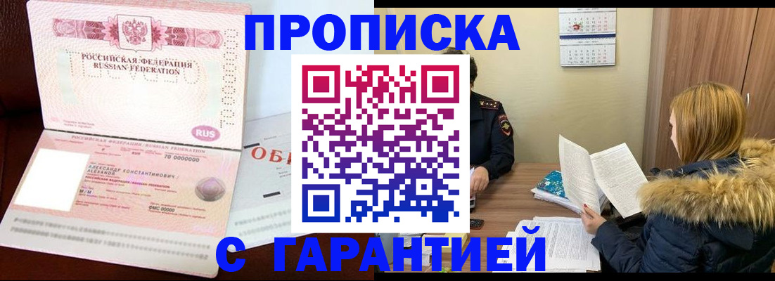 миграционный учет в Амурске