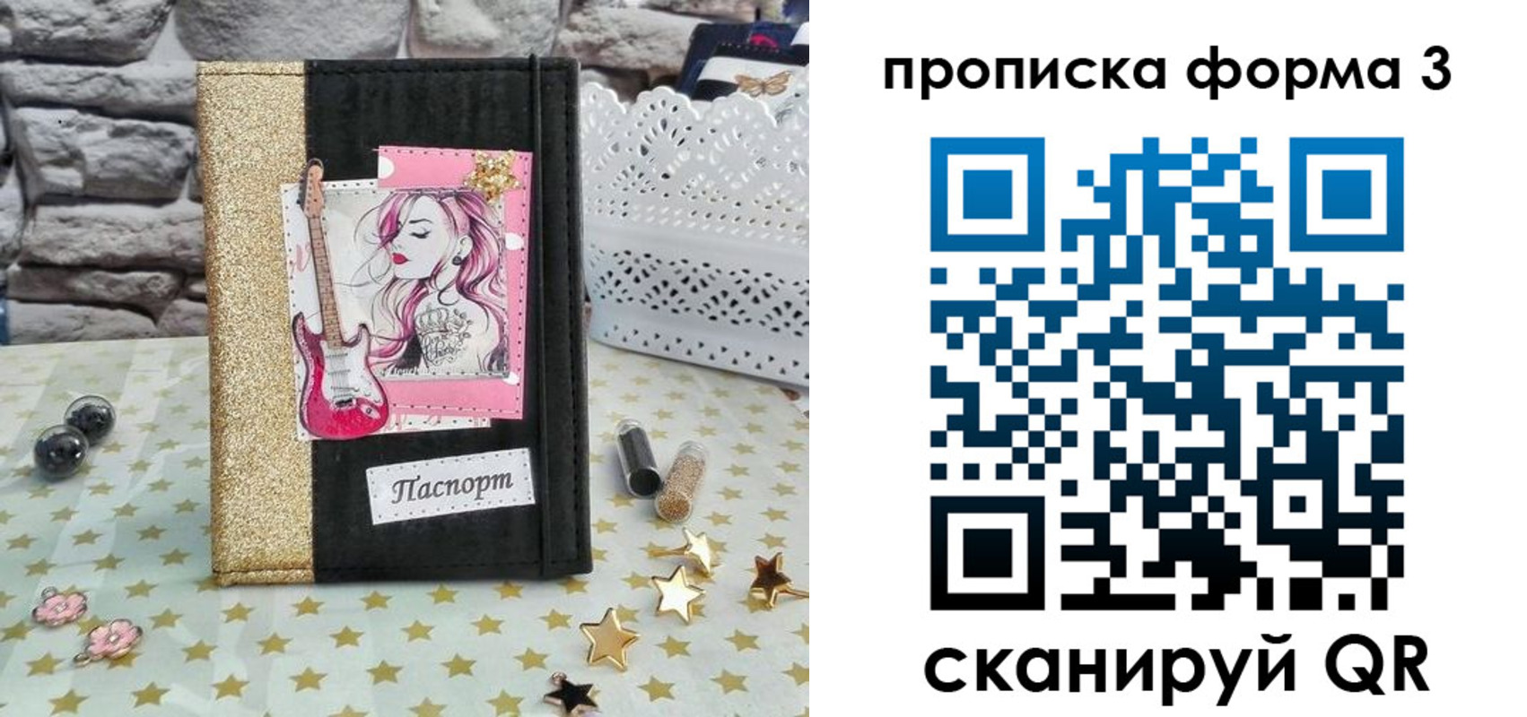 временная регистрация недорого в Амурске