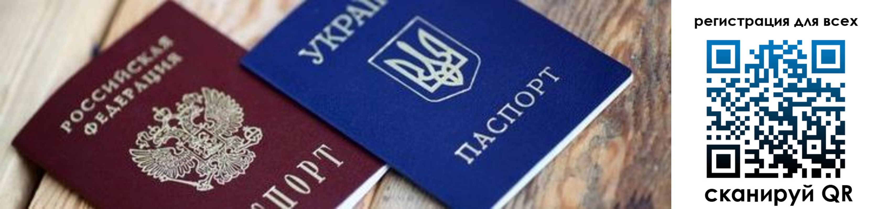 прописка для школы в Амурске