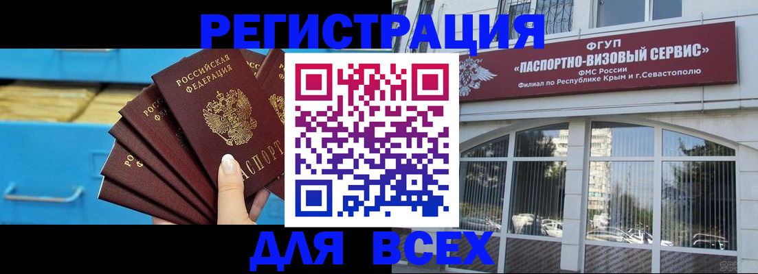 прописка иностранных граждан в Амурске