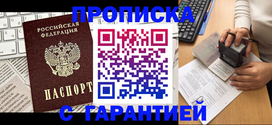 временная регистрация госуслуги в Амурске